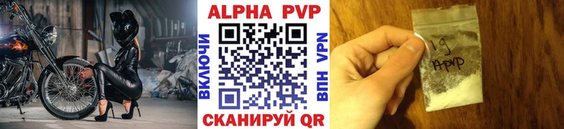 Alpha-PVP VHQ  как найти закладки  Артёмовский 