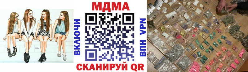 МДМА crystal  купить закладку  Артёмовский 