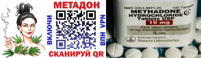 МЕТАДОН VHQ где продают Артёмовский